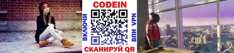 Кодеин напиток Lean (лин) Купить закладки Джанкой