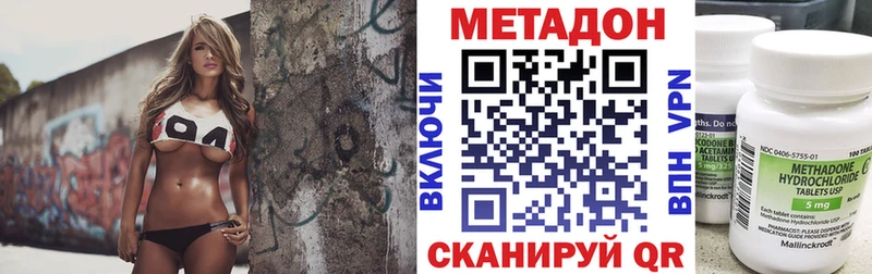 Купить где  Джанкой  МЕТАДОН кристалл 
